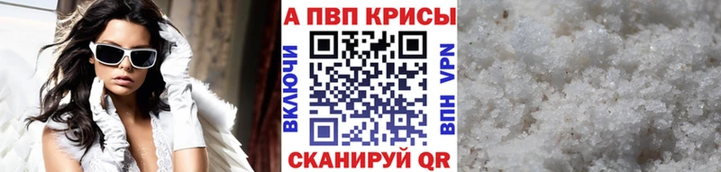 Купить где  Асино  Alpha-PVP крисы CK 