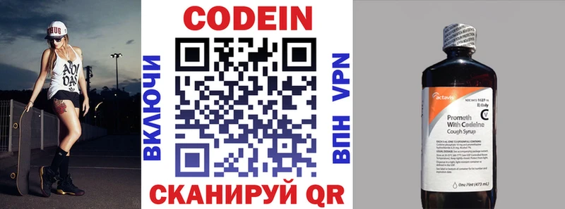 Codein Purple Drank Асино