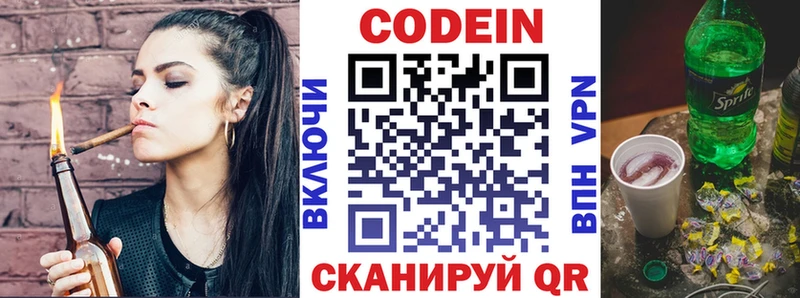 Купить  Асино  Codein Purple Drank 