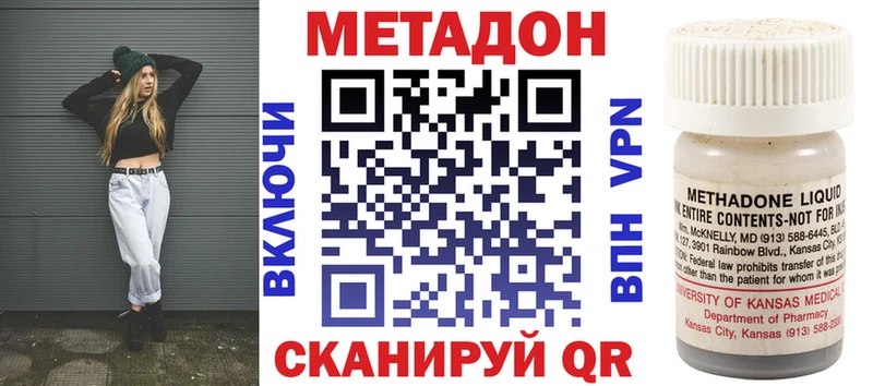 Метадон кристалл  Купить закладки  Асино 